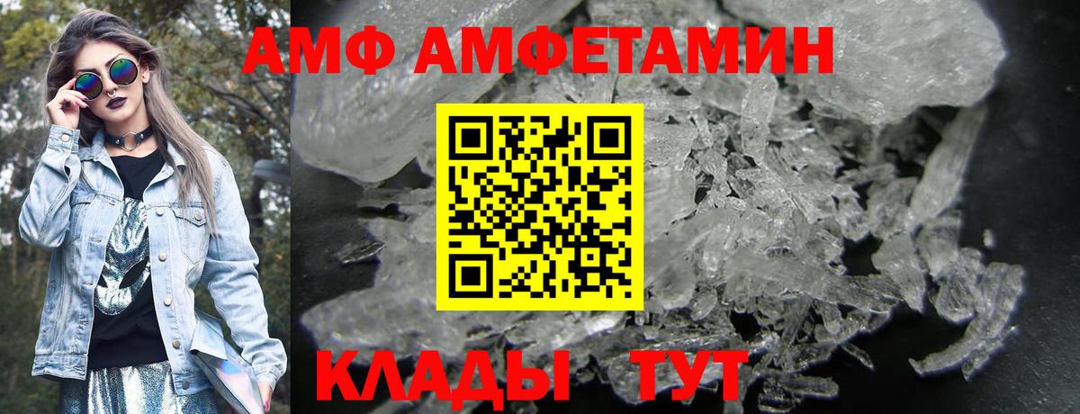 Amphetamine 98%  Вход с VPN  Уварово 