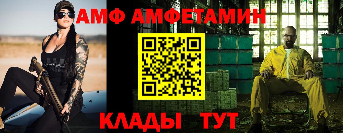 Амфетамин 97% Уварово