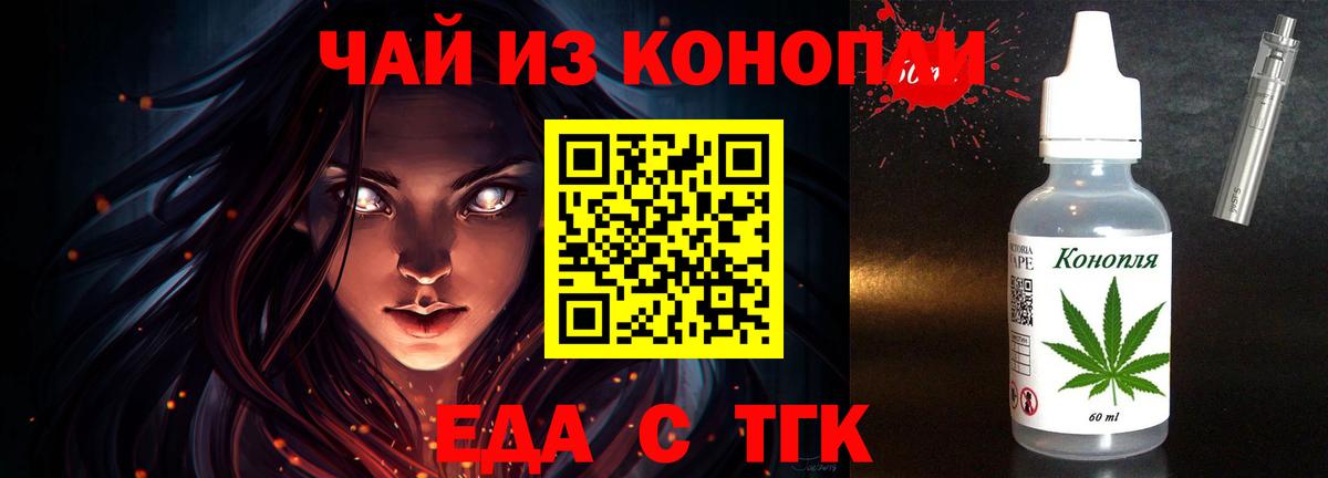 Уварово  Cannafood конопля  Вход с VPN 