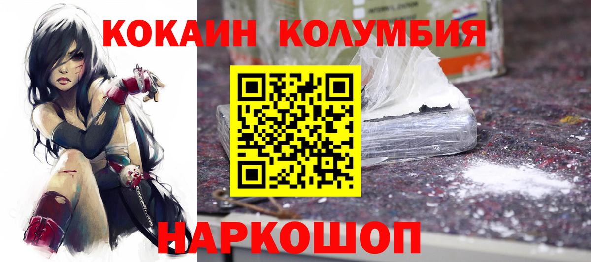 Уварово  Cocaine  Вход с VPN  Cocaine FishScale 