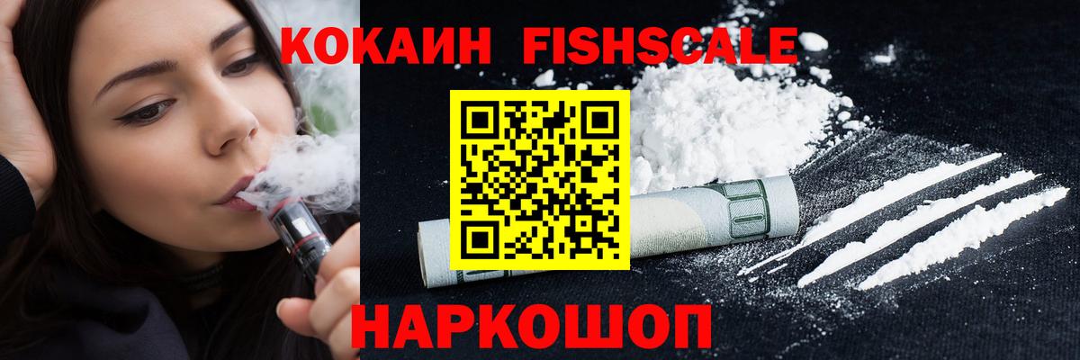 КОКАИН 97% Уварово