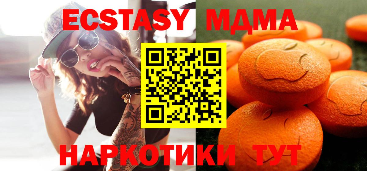 Экстази ешки Уварово