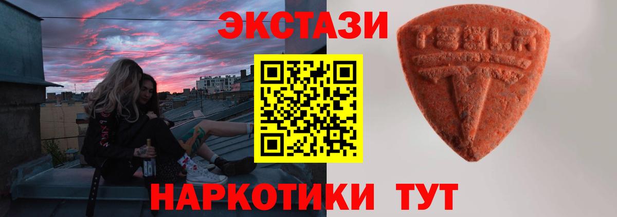 Ecstasy XTC  hydra сайт  Уварово  Экстази 280 MDMA  Вход с VPN  Ecstasy 