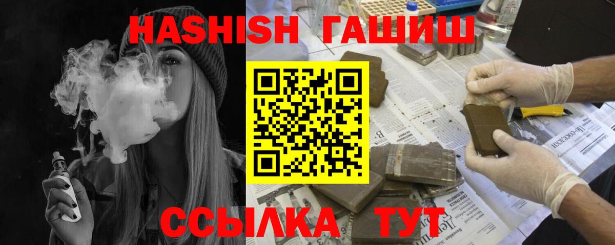 Уварово  ГАШ индика сатива  ГАШ  ГАШ хэш  Вход с VPN 