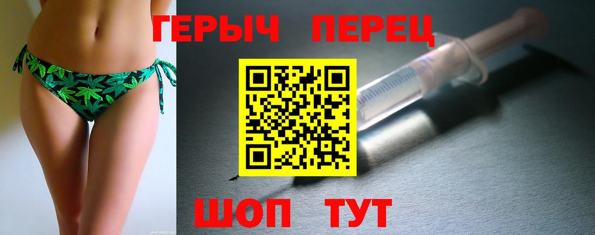 Героин хмурый  Вход с VPN  Уварово 