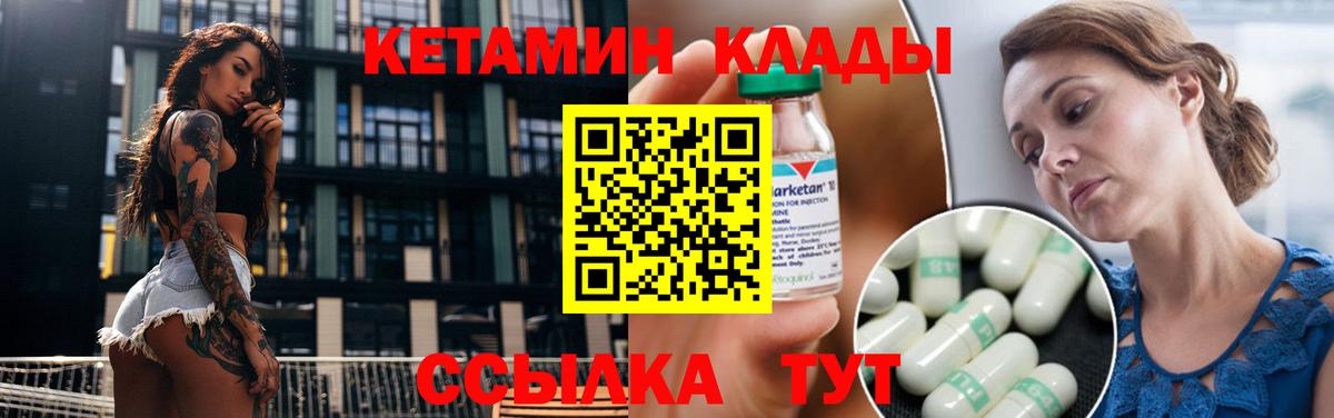 Уварово  КЕТАМИН ketamine  КЕТАМИН VHQ  Вход с VPN 