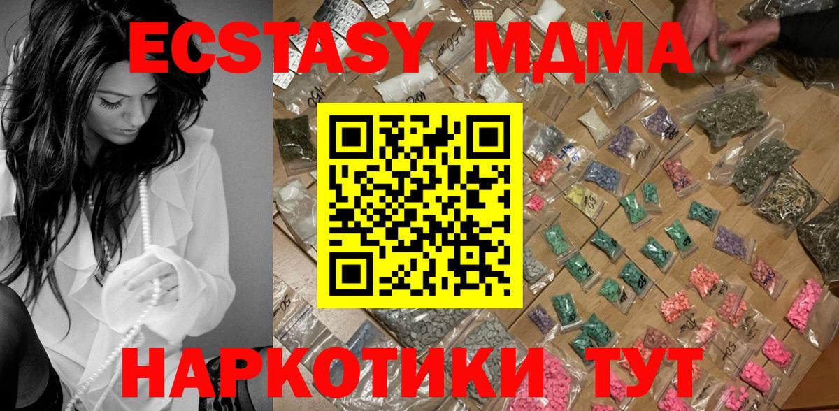 MDMA Molly  МДМА кристаллы  Вход с VPN  Уварово 