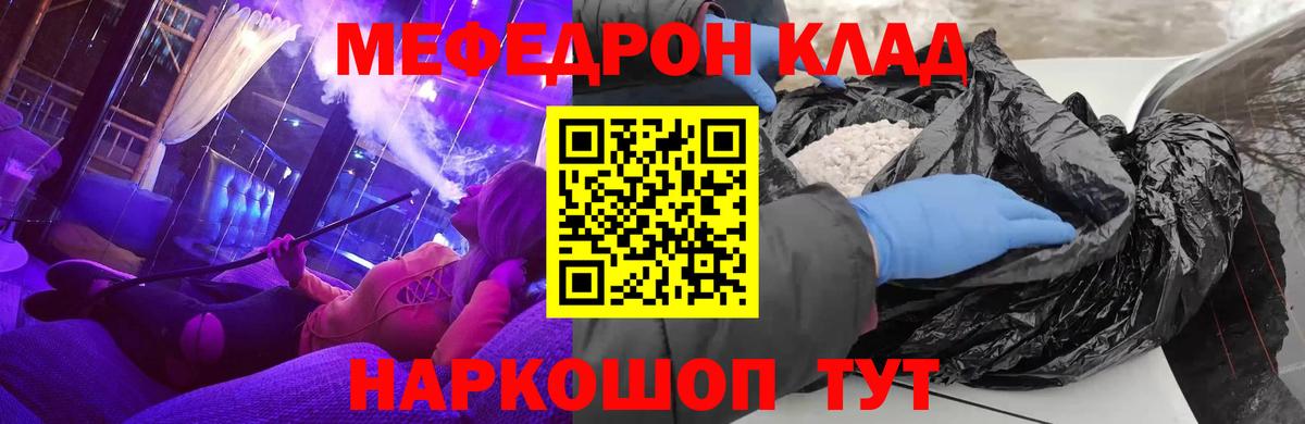 Уварово  Меф VHQ  Мефедрон  Вход с VPN  Мефедрон мука 