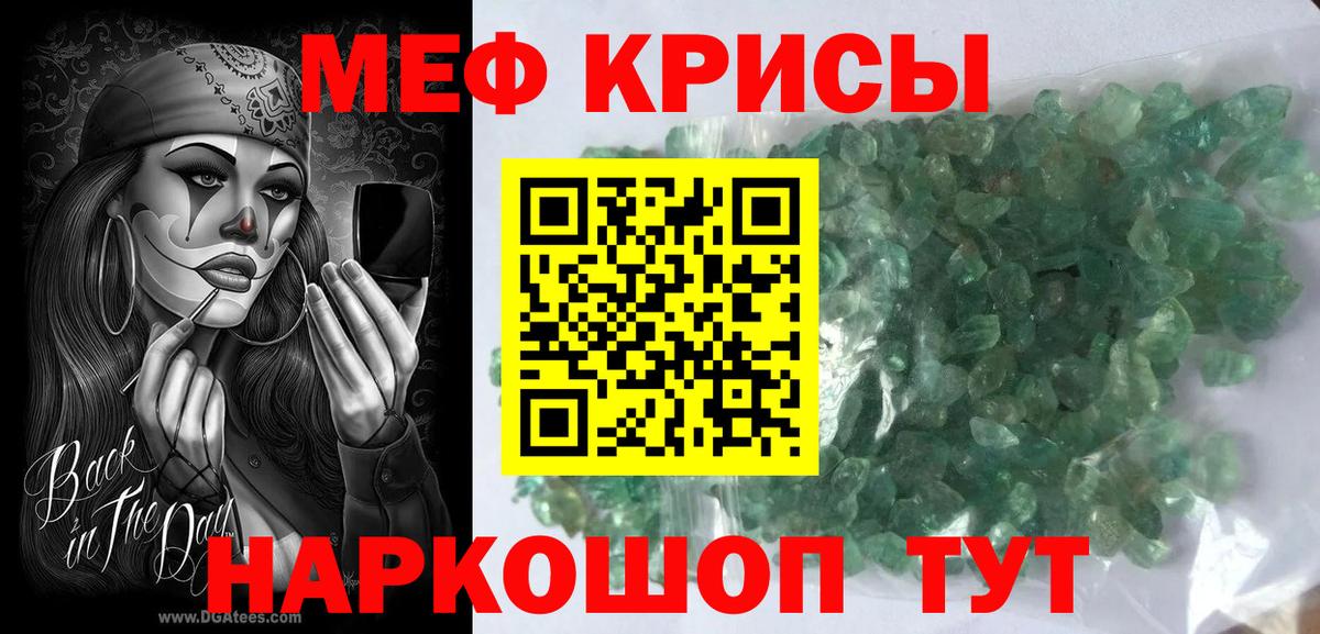 Меф кристаллы Уварово