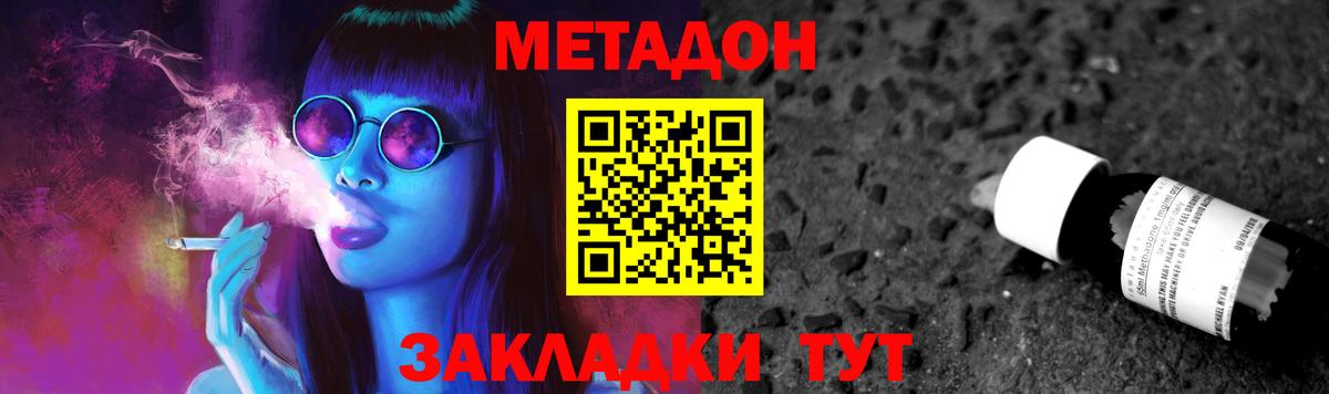 МЕТАДОН мёд Уварово