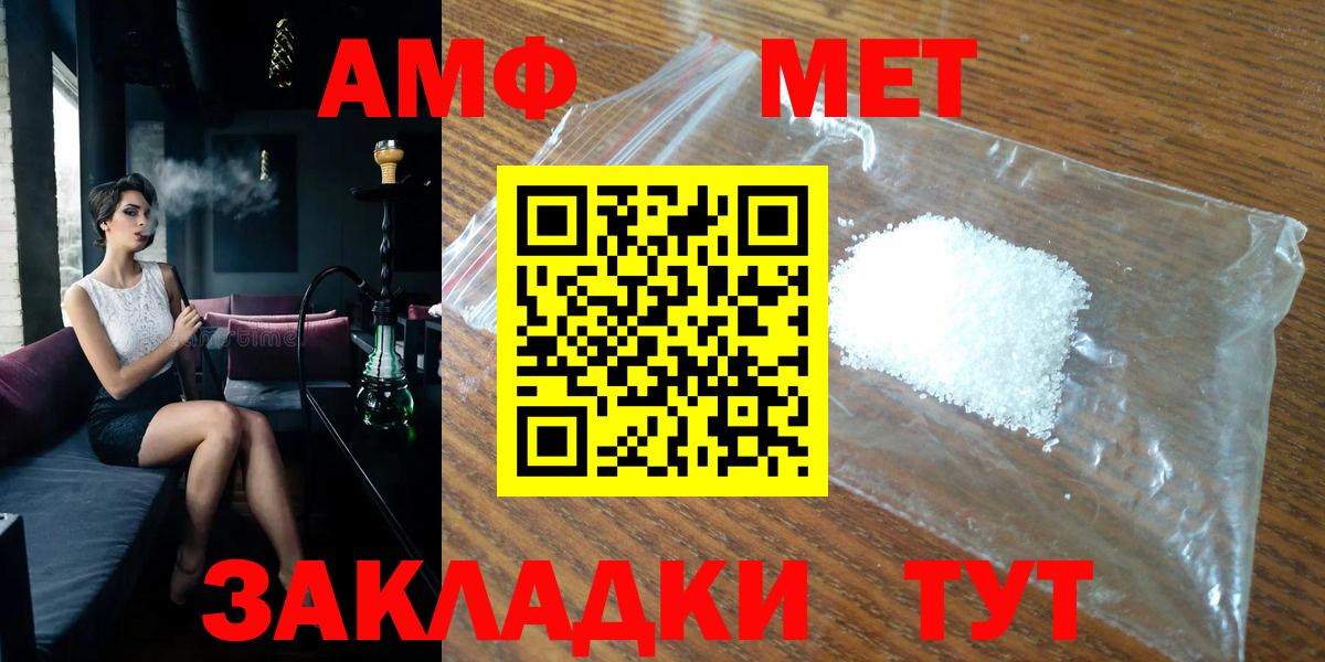 МЕТАМФЕТАМИН  Вход с VPN  Уварово  МЕТАМФЕТАМИН Methamphetamine 