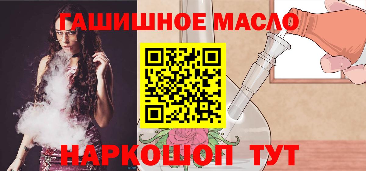 Уварово  Дистиллят ТГК концентрат  Вход с VPN  Дистиллят ТГК гашишное масло 