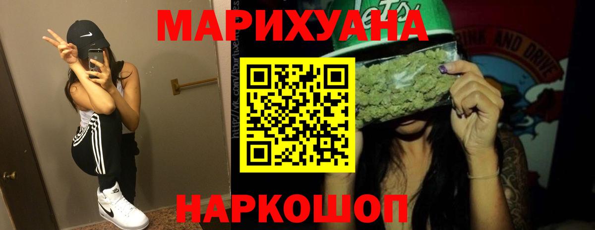 Бошки Шишки SATIVA & INDICA  Вход с VPN  Бошки марихуана Bruce Banner  Уварово  Марихуана планчик  МАРИХУАНА план 